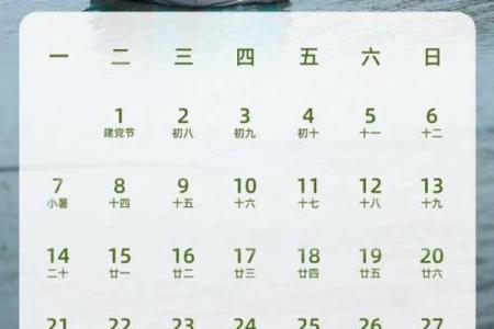 2025年5月黄道吉日(日历2025年黄道吉日)