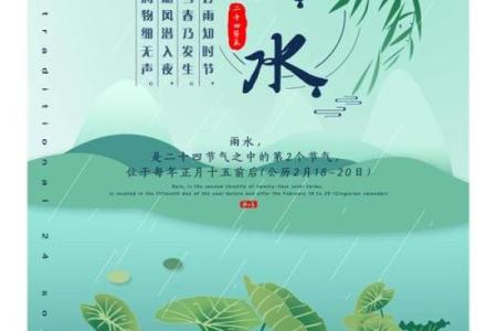 雨水节气的含义是什么意思 雨水节气有什么寓意