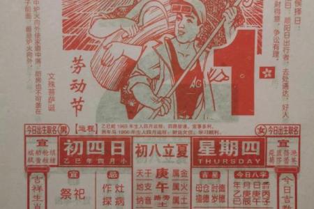 5月份黄道吉日2025年(25年黄道吉日)