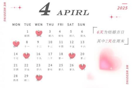 5月份结婚黄道吉日2025年查询(20215月份结婚吉日)