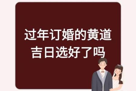 4月份订婚的黄道吉日查询(4月订婚好不好)