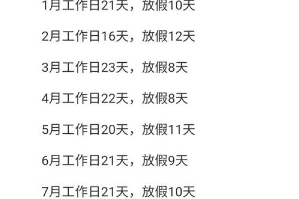 2022年放假安排时间表 法定节假日的法律依据是什么