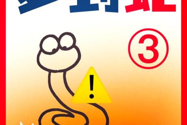 梦到与蛇搏斗