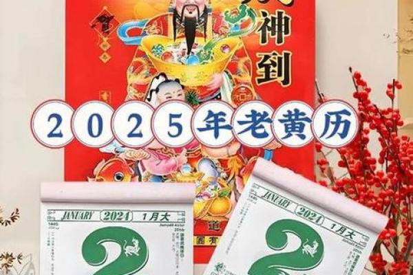 2025年5月黄道吉日入宅乔迁好吗(2025年什么日子适合结婚)