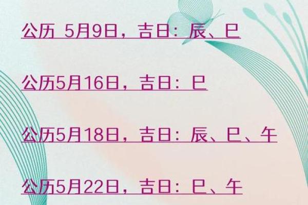 2022年4月份黄道吉日一览表(2021年4月份黄道吉曰)