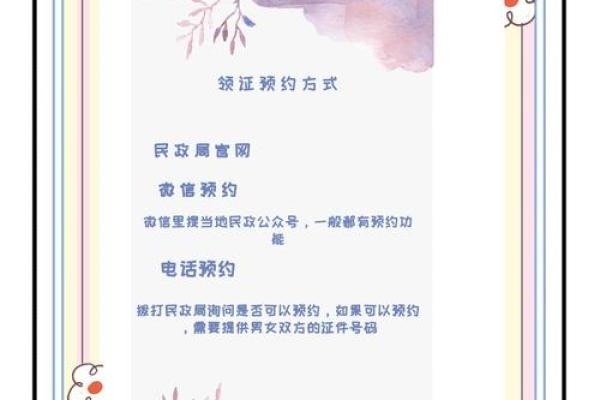 2121年适合领证(21年领证哪天好)