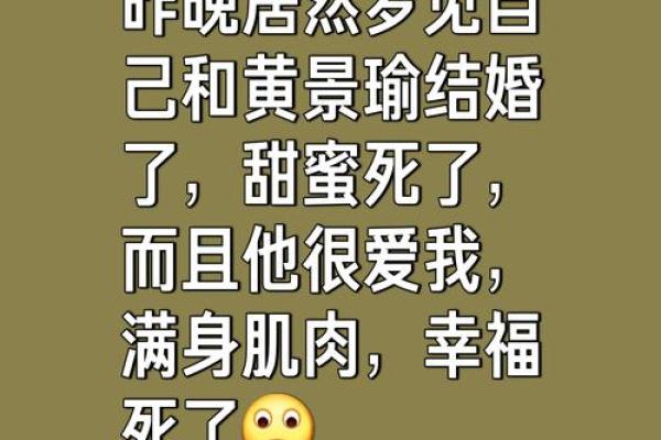 梦见自己结婚好吗