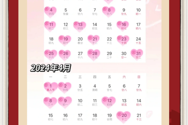 2026结婚吉日(2026结婚吉日一览表查询)