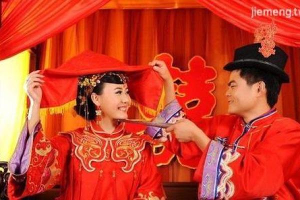 梦见别人结婚是什么征兆解梦