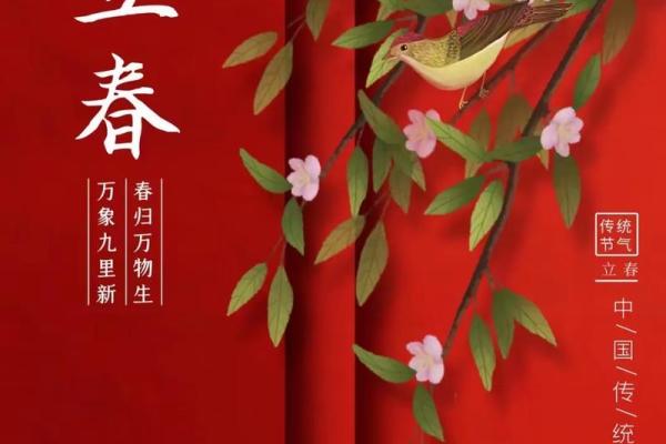 立春代表的寓意是什么 立春节气象征着什么