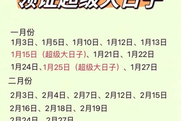 2025年领证吉日12月份(2025年领证吉日吉时一览表)