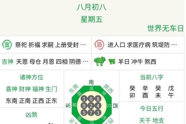 2020年12月黄道吉日一览表(2020年12月黄道吉日一览表第一星座网)