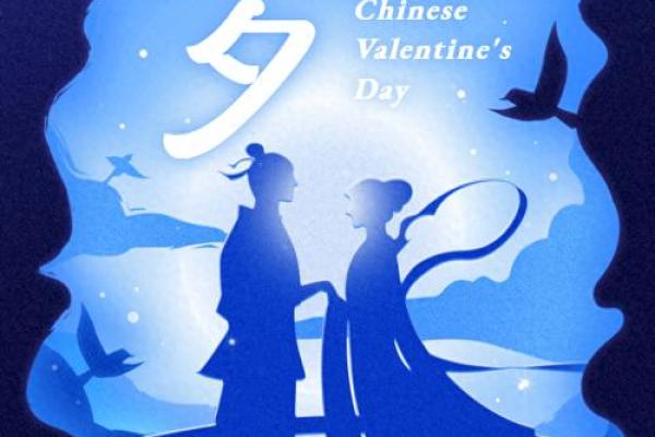 中国七夕节2019年是什么时候呢