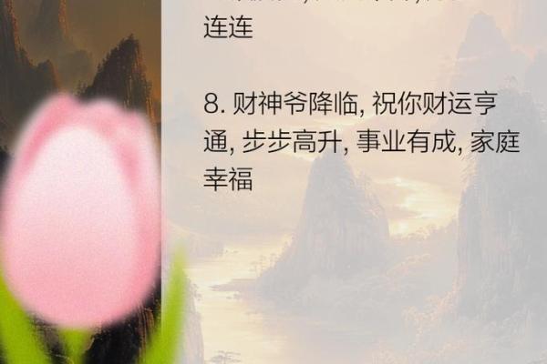 财神节祝福语大全