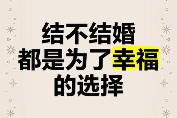 梦见结婚没结成