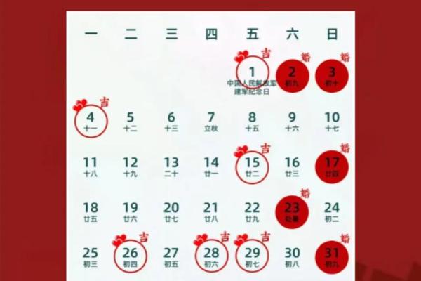 2025农历9月16是结婚吉日(农历九月16结婚)