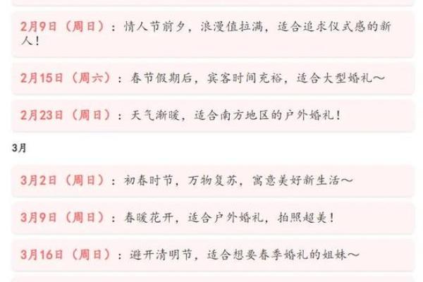 2025年5月1号结婚好不好(2025年5月1号结婚好不好)