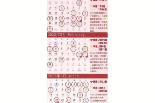 2022年6月份黄道吉日一览表(2921年6月份黄道吉日)