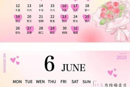 2025农历5月16是结婚吉日(农历五月16结婚好吗)