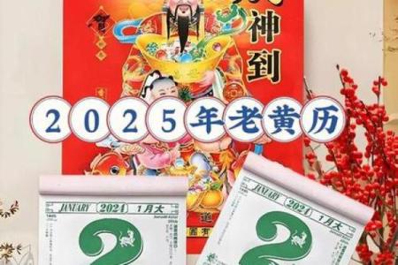 2025年5月黄道吉日入宅乔迁好吗(2025年什么日子适合结婚)