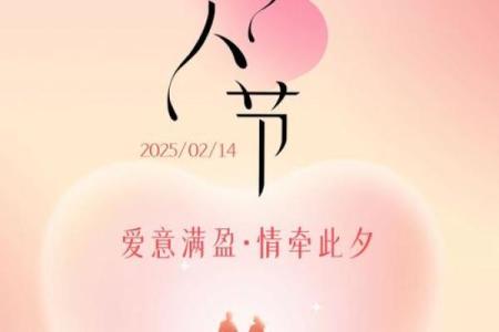 2021年情人节几月几日 这一天怎么过