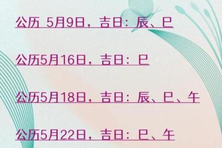 2022年4月份黄道吉日一览表(2021年4月份黄道吉曰)