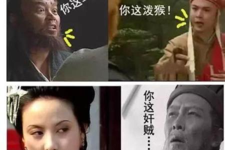 逆子贼臣是什么生肖