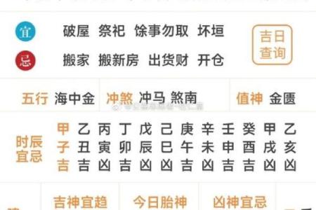 查找黄道吉日(查找黄道吉日良辰)