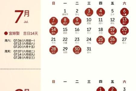 5月领证吉日汇总查询