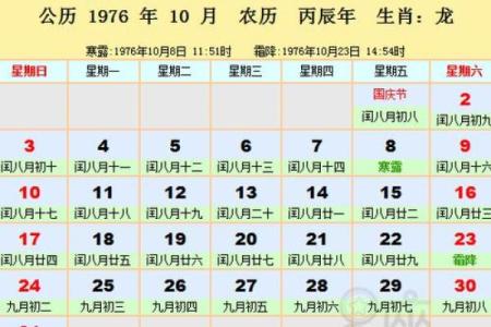 2005年10月份黄道吉日(2005年十月份的日历)