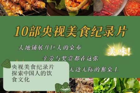国外美食节目有哪些 经典国外美食节目大盘点