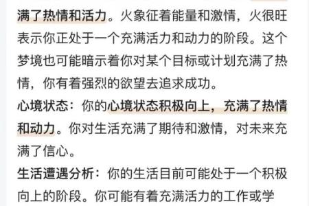 梦见房子起火苗又被浇灭