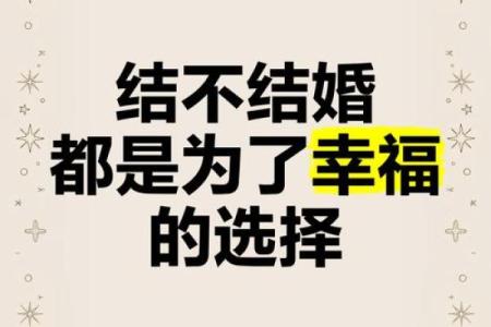 梦见结婚没结成