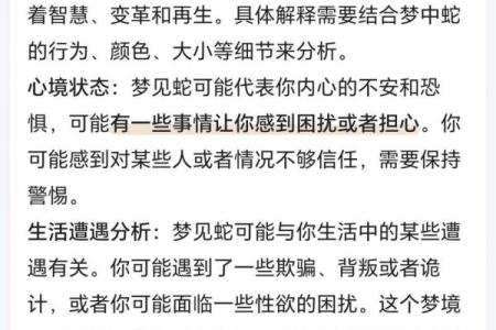 梦见大红蛇是什么预兆