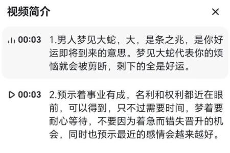 晚上做梦梦到蛇是什么寓意