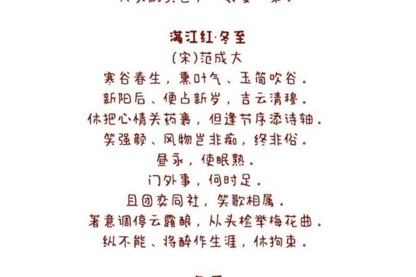 传统节日有哪些诗句