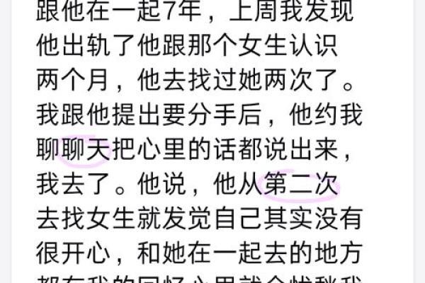 梦见老公出轨被我发现