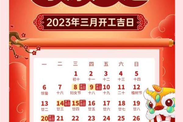本月开工吉日(本月开工吉日查询表)