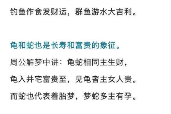 周公解梦梦见新房子
