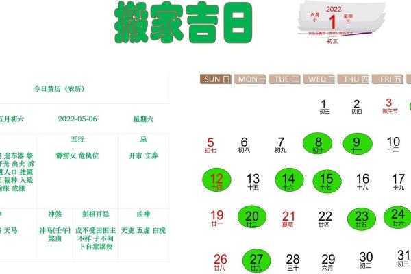 2025年农历3月搬家入宅黄道吉日(二零二零年农历三月搬家黄道吉日有哪几天)