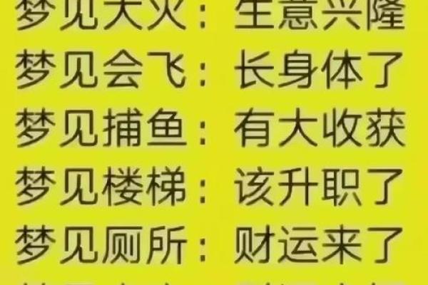 周公解梦梦见房屋倒塌是什么征兆