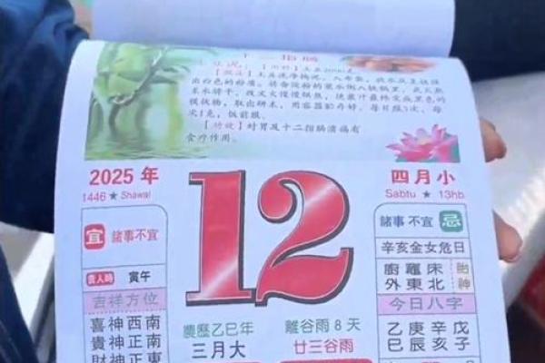 老黄历2025年黄道吉日(老黄历2025年黄道吉日开工)
