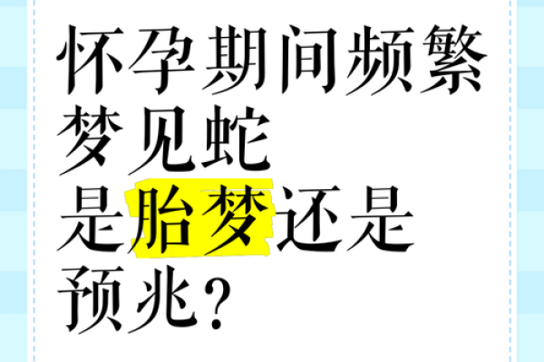 梦见被蛇追是什么预兆