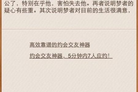 孕妇总是梦见老公出轨是怎么回事