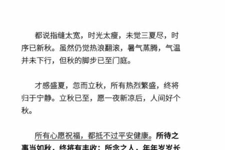 立秋节气的含义是什么意思 立秋是什么时候代表什么