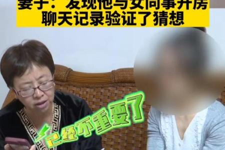 做梦梦到丈夫出轨是什么意思