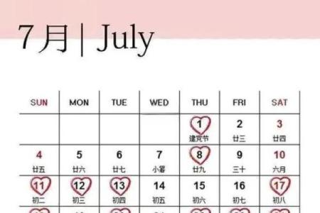 2021年9月黄道吉日一览表(2021年9月黄道吉日一览表生孩子)