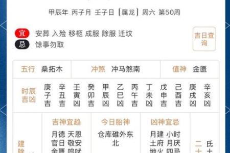 查一下近期的黄道吉日(近期的黄道吉日是哪天)