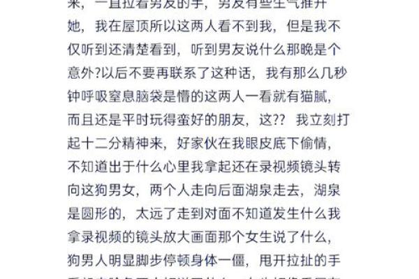 梦到男友出轨被自己发现