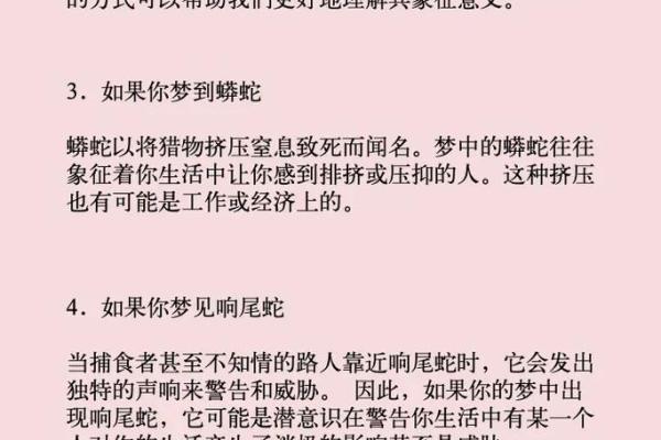 梦见蛇缠身又脱身是什么预兆